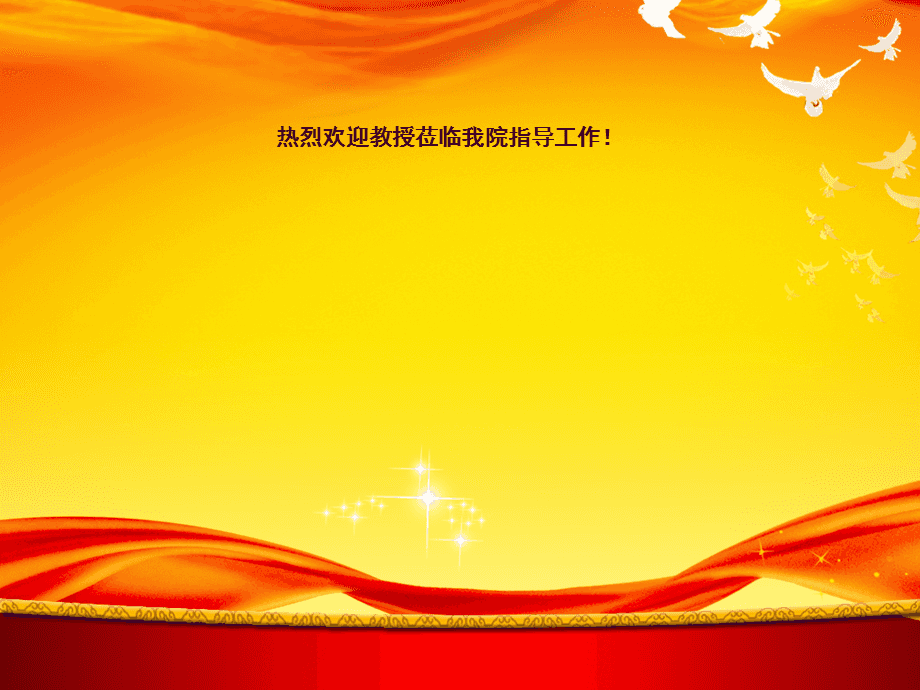 企业党建