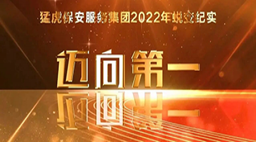 宣传短片